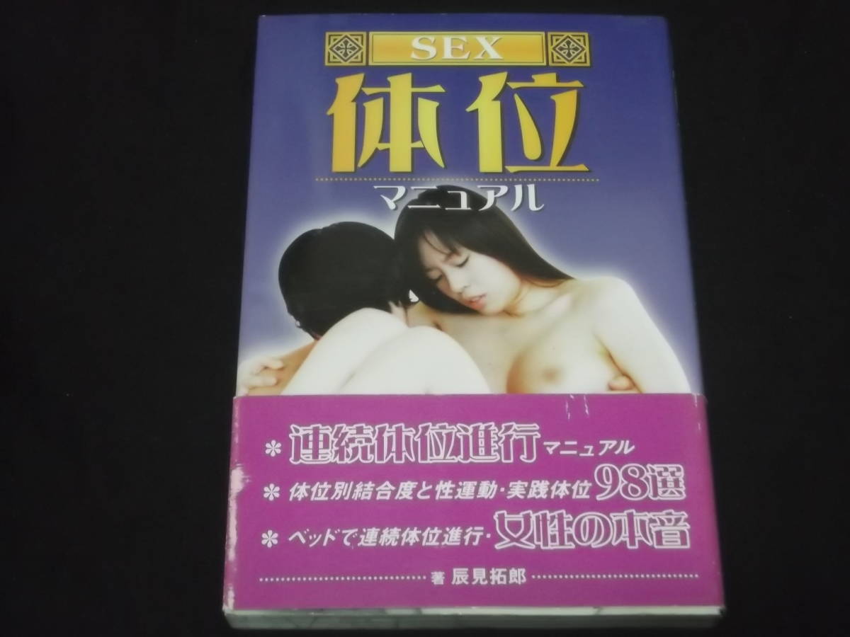 科学的恋愛指南講座】セックスは手段か目的か：恋愛意識の男女差 | アリエナイ理科ポータル