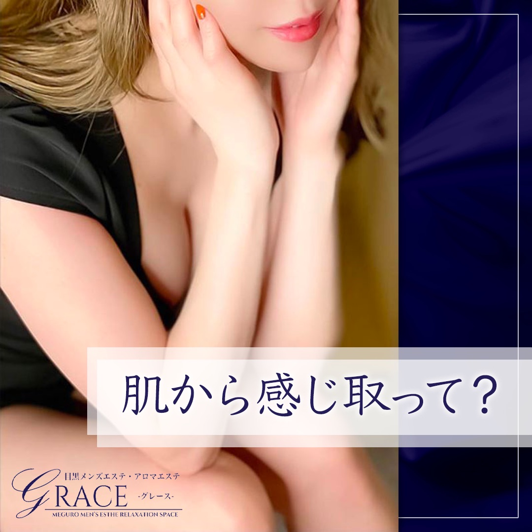 尾澤なつ｜GRACE(グレース)-恵比寿・目黒のメンズエステ｜エステパラダイス