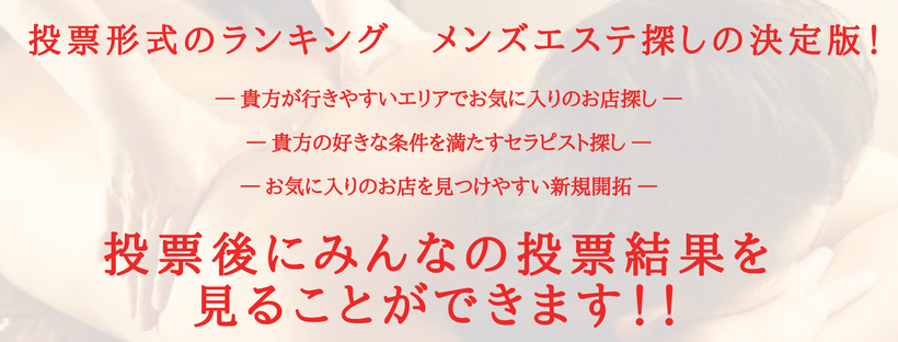 北九州・小倉メンズエステおすすめ6選【2024年最新】口コミ付き人気店ランキング｜メンズエステおすすめ人気店情報