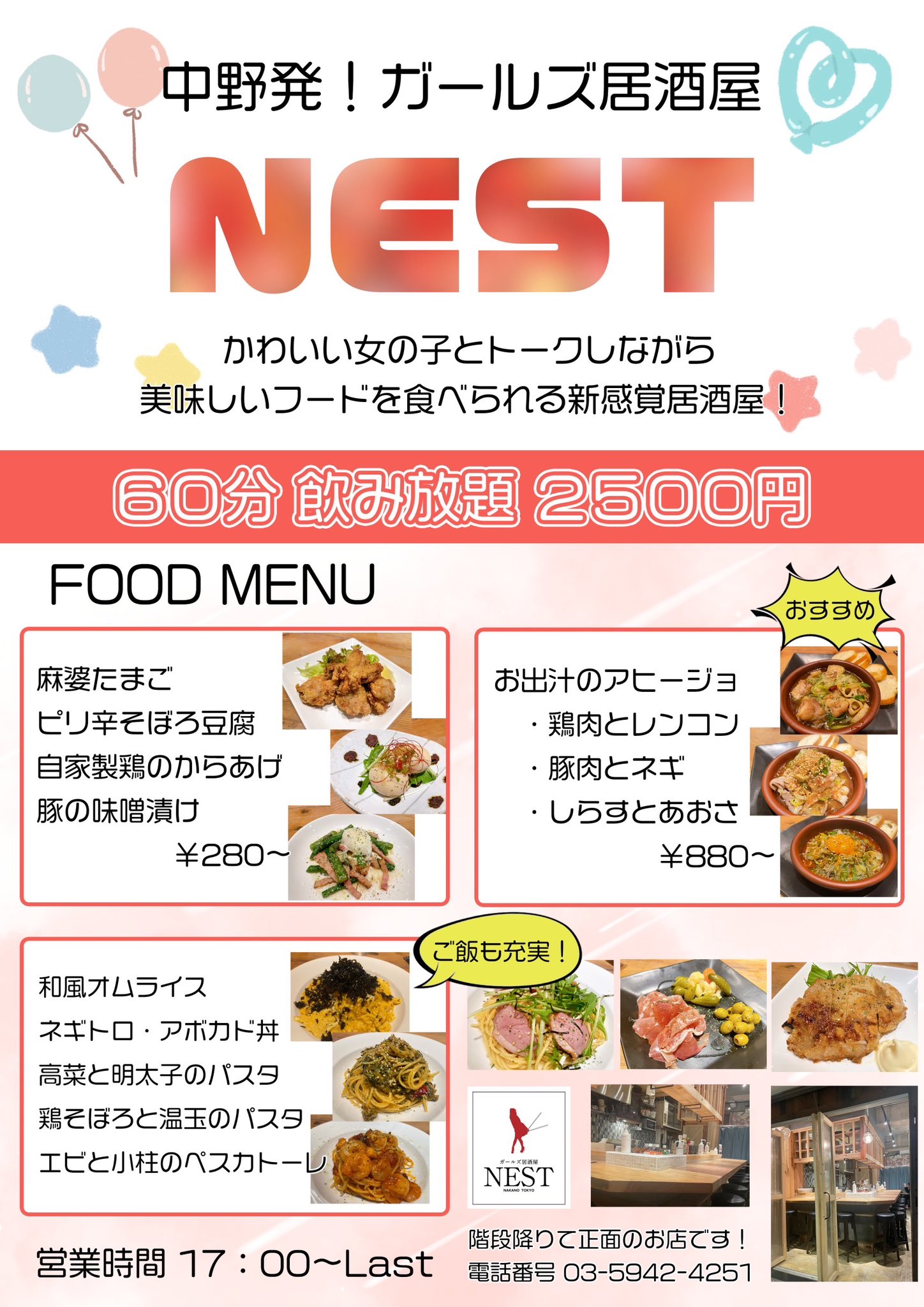 DINING BAR NEST (@NESTDINING1) /