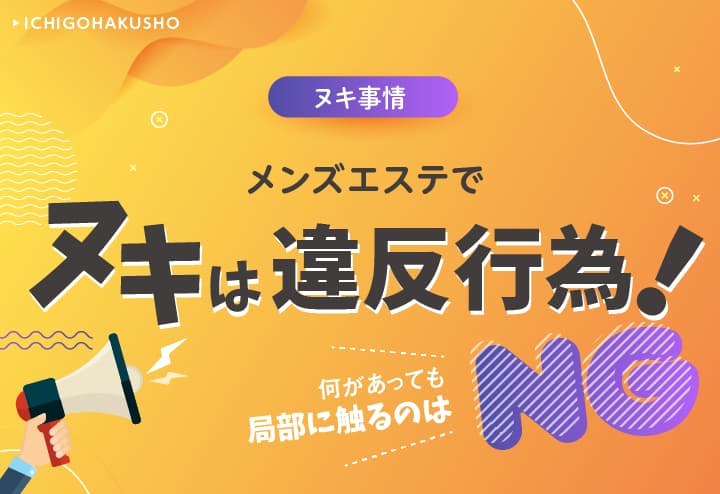 2024年版】広島市のおすすめメンズエステ一覧 | エステ魂