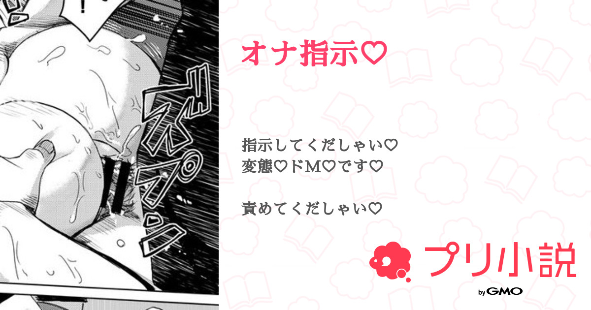 アンドロイド様の強制オナニー指示地獄～見ててあげますから、しっかりオナニーしてください♥～ - gesenhousi - BOOTH