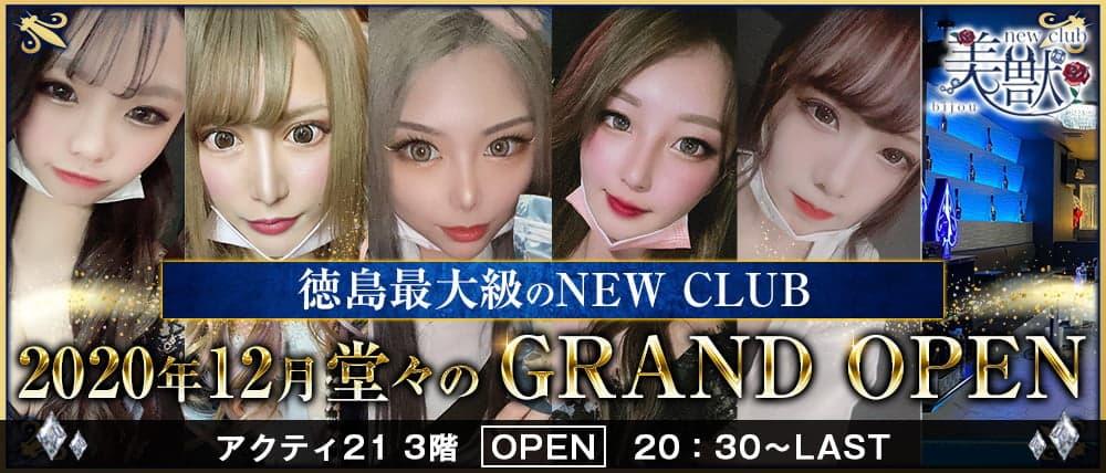 New club 美獣 -