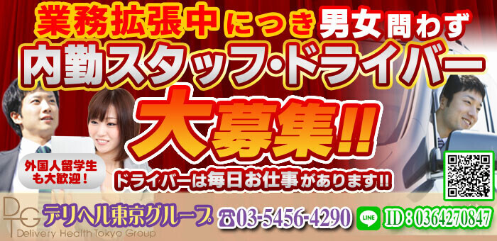 東京｜デリヘルドライバー・風俗送迎求人【メンズバニラ】で高収入バイト