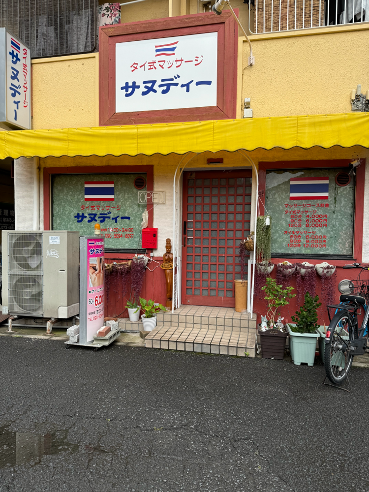 タイ古式マッサージプーケット和歌山（和歌山市畑屋敷端ノ丁） | エキテン