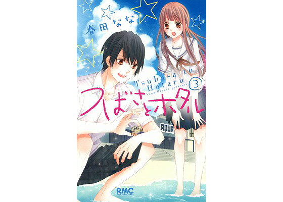 我慢の限界 -『居候の鬼』じゅんた | ツイ４ |