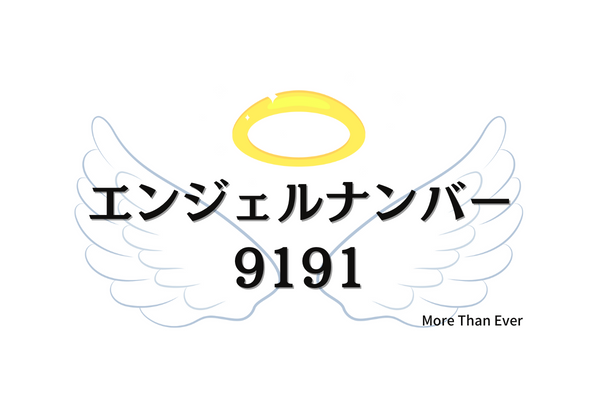 8585】エンジェルナンバーの意味は？恋愛や仕事について解説 | 占いネクスト｜話題のチャット占い