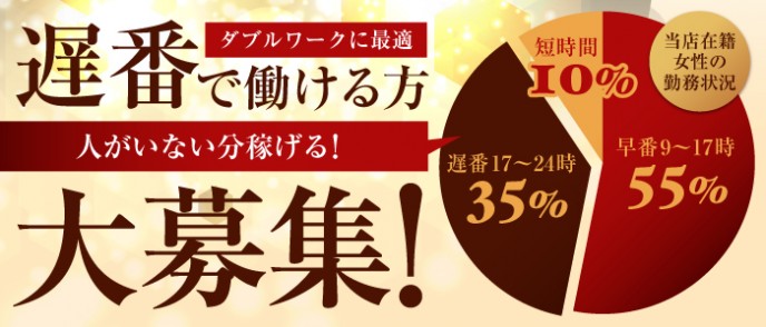 奥サマンサ（札幌ハレ系） - 札幌・すすきの店舗型ヘルス求人｜風俗求人なら【ココア求人】