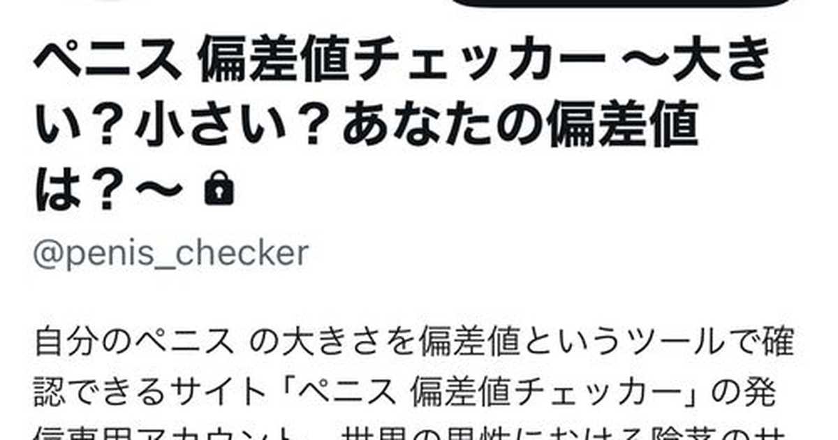 【23歳ナース】看護師が本音で「理想のペニスサイズ」をぶっちゃけます♡