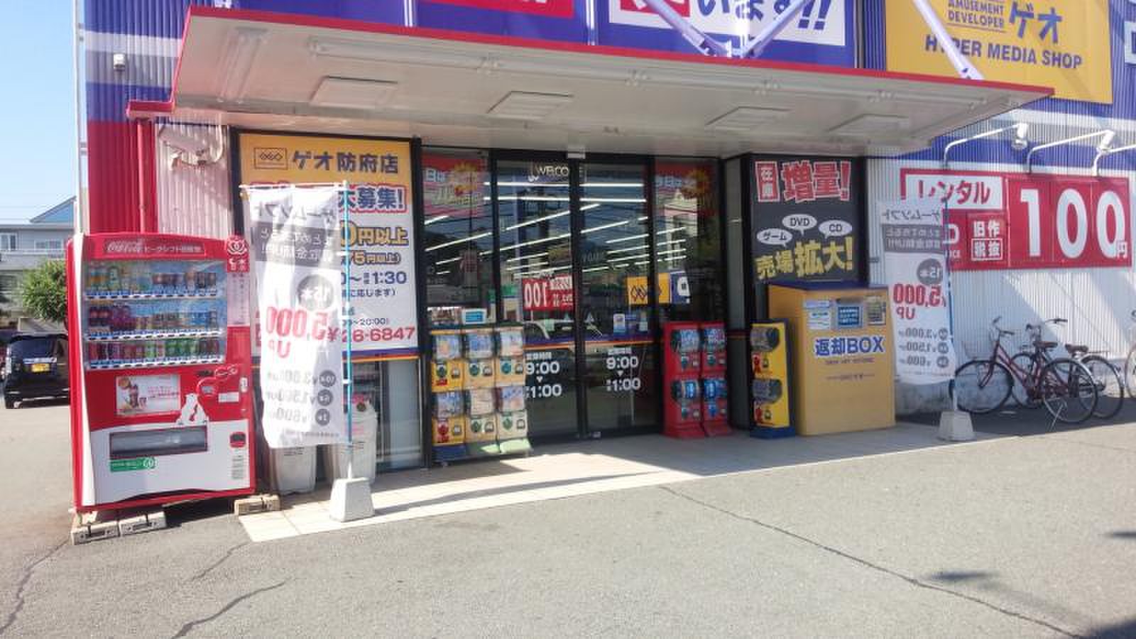 フロアマップ公開中】ジャンボ防府店 | 防府市 防府駅 |