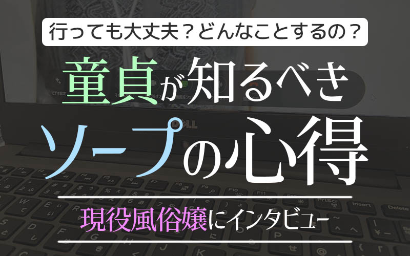 風俗おすすめ人気店情報