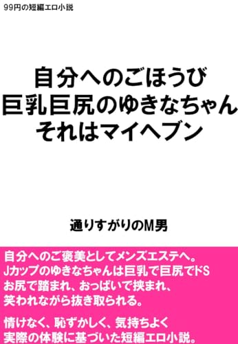 風俗店】写メ日記を書かないといけない理由①〜マイヘブン内の露出度UP〜 :  吉原ソープランド「ショコラ」広報Blog〜吉原が初めての方におすすめのお店です！