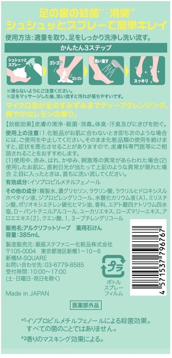 オン・ザ・ボディ パヒュームシャワーボディソープ ベルガモットピオニーの香り