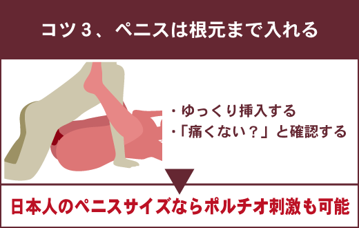 セックス 上手く なる 方法