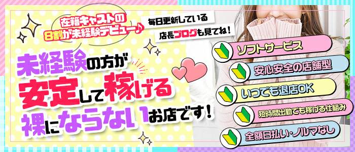 京橋・桜ノ宮のガチで稼げるピンサロ求人まとめ【大阪】 | ザウパー風俗求人