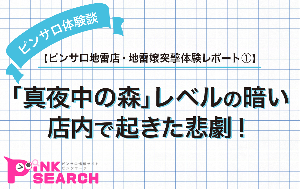 埼玉県の激安ピンサロランキング｜駅ちか！人気ランキング