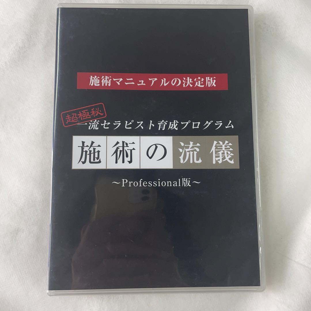 日本ハグヒーリング協会Uno.先生が教えるメンズエステで使える施術講座2／動画で学べる基礎テクニック！ 仰向け編 第1回『ハンドケア』 | 