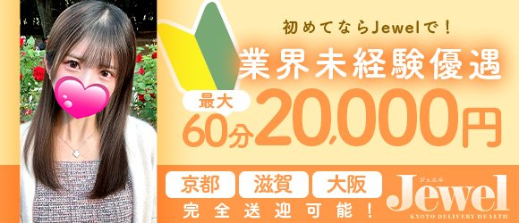 京都の風俗の特徴！河原町＆木屋町の風俗街は稼げる箱ヘル求人が充実♪｜ココミル