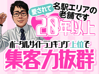 名古屋のヘルス「セーラー'Ｓ」ってどんな店？口コミや評判、体験者の声を徹底調査！ - 風俗の友