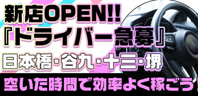 岡山｜デリヘルドライバー・風俗送迎求人【メンズバニラ】で高収入バイト