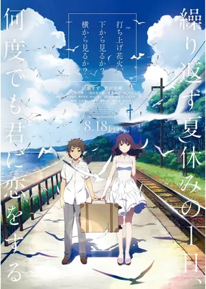 遙かなる時空の中で3』20周年。大切な人を救うため、時空を越えて悲しい運命を変えるスペクタクルラブロマンス【今日は何の日？】 |  ゲーム・エンタメ最新情報のファミ通.com