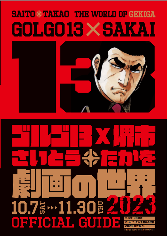 ドラマ「刃牙はBL」岡山天音＆神尾楓珠がBLに夢中な松本穂香の日常をかき乱すッッ（コメントあり） - コミックナタリー