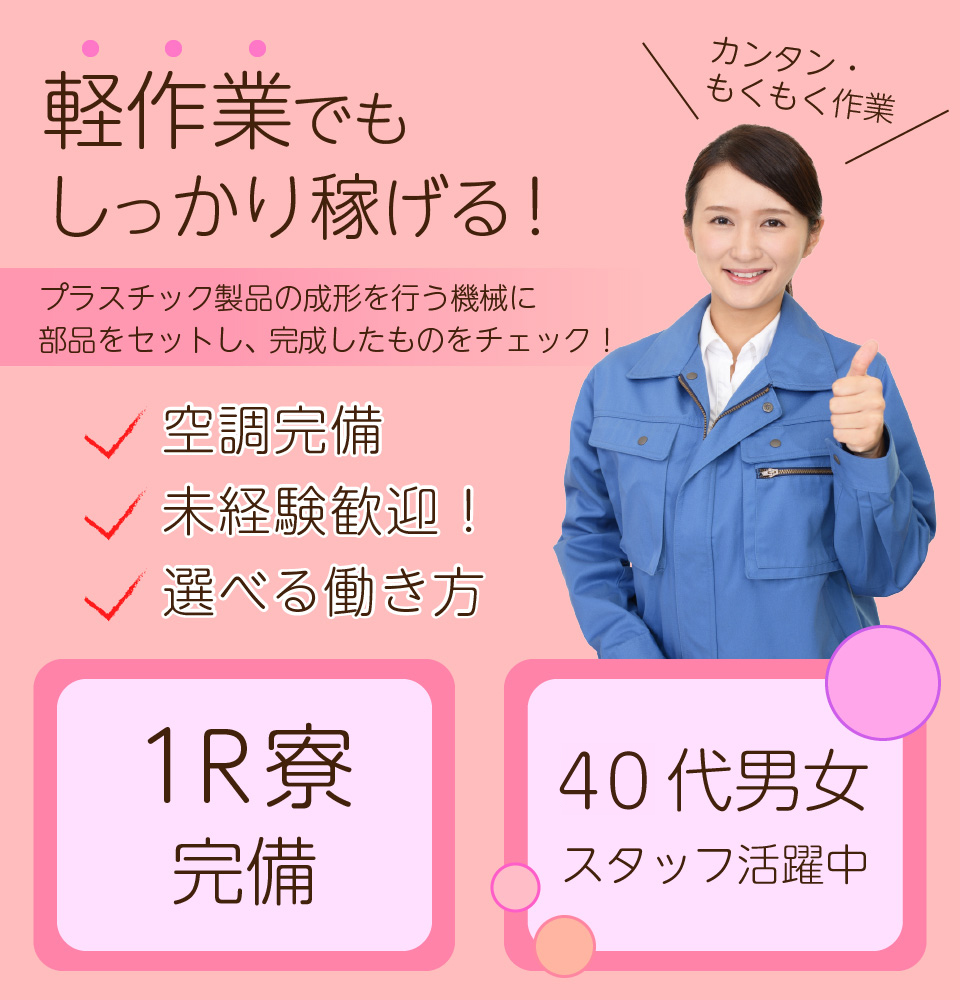 株式会社オギノ 茅野市のアルバイト・パート求人情報一覧