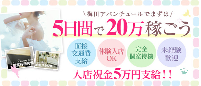 京都で託児所完備・紹介の風俗求人｜高収入バイトなら【ココア求人】で検索！