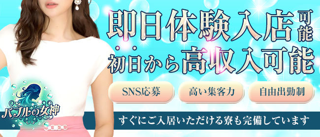 茨城県水戸のメンズエステ、ほぼ全てのお店を掲載！口コミ情報局メンエス 2ページ目