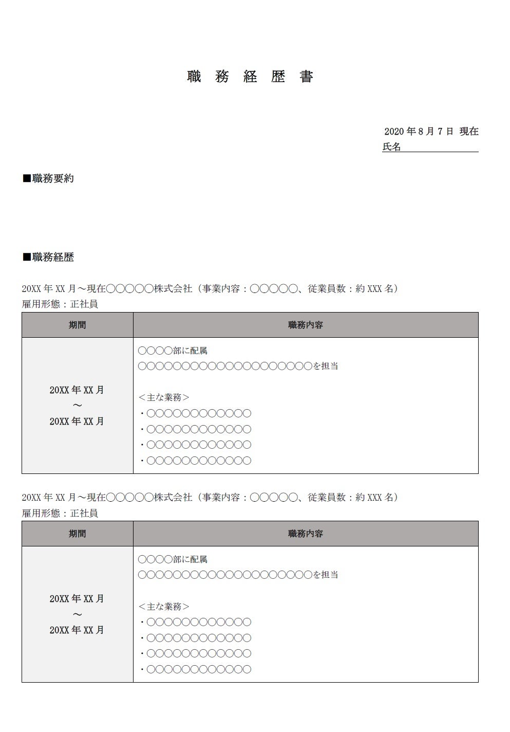 履歴書、職務経歴書、レジュメをルーペ拡大鏡で見るイラスト 就職活動 転職活動 白人系女性のイラスト素材