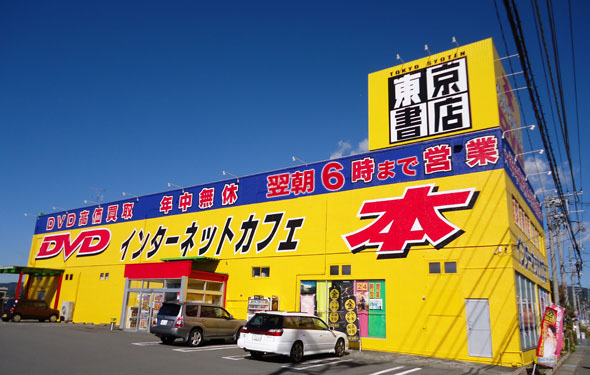 浜松のアダルトショップ全8店を徹底解説｜オナホやバイブが今すぐ買える！【2024年最新】 | 風俗部