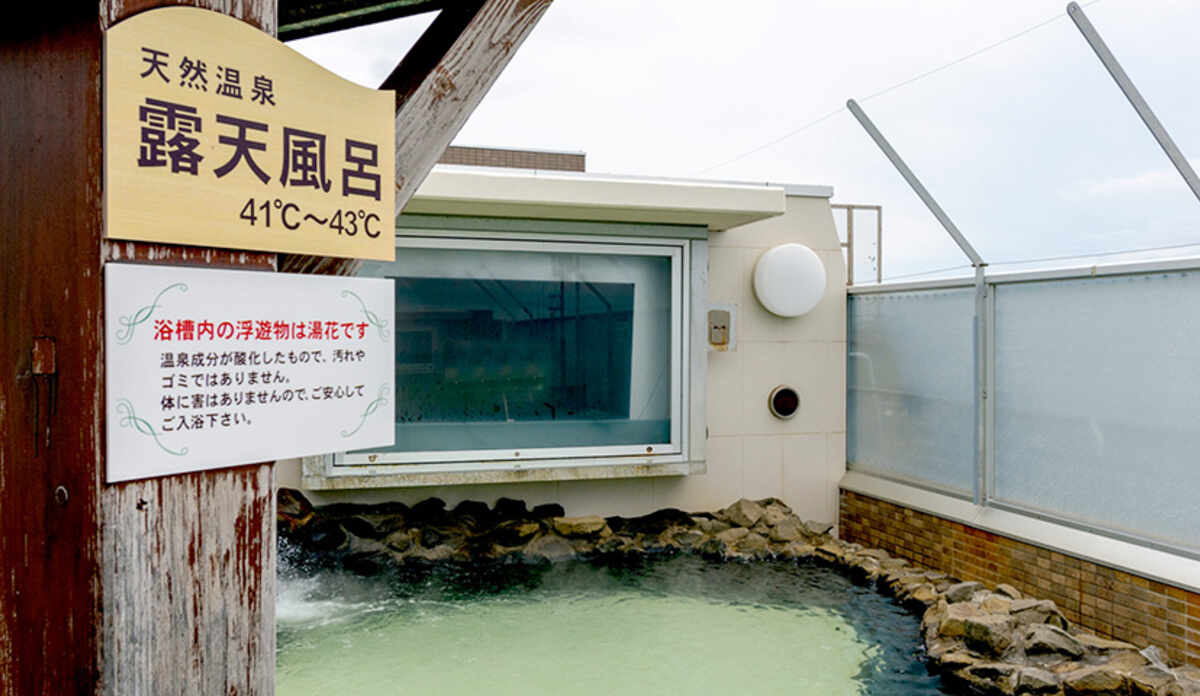 ホテルグローバルビュー釧路 天然温泉 天空の湯 |