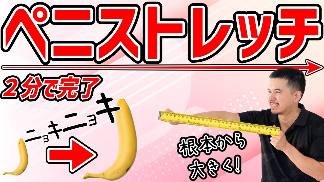 泌尿器科の専門医が解説】ペニス増大器具の効果は？販売メーカーに問い合わせた結果…