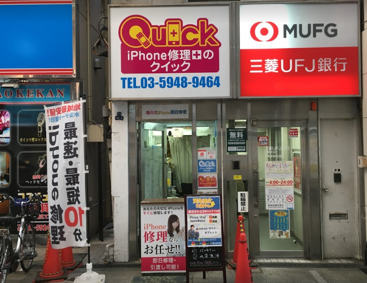 赤羽のiPhoneスマホ買取／人気店ランキング｜携帯買取ナビ