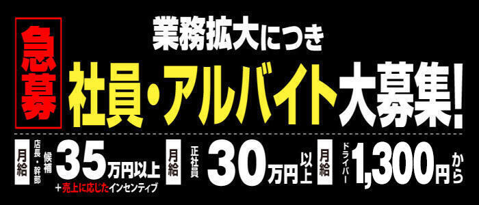 小山の裏風俗 本番できる本サロや業者情報