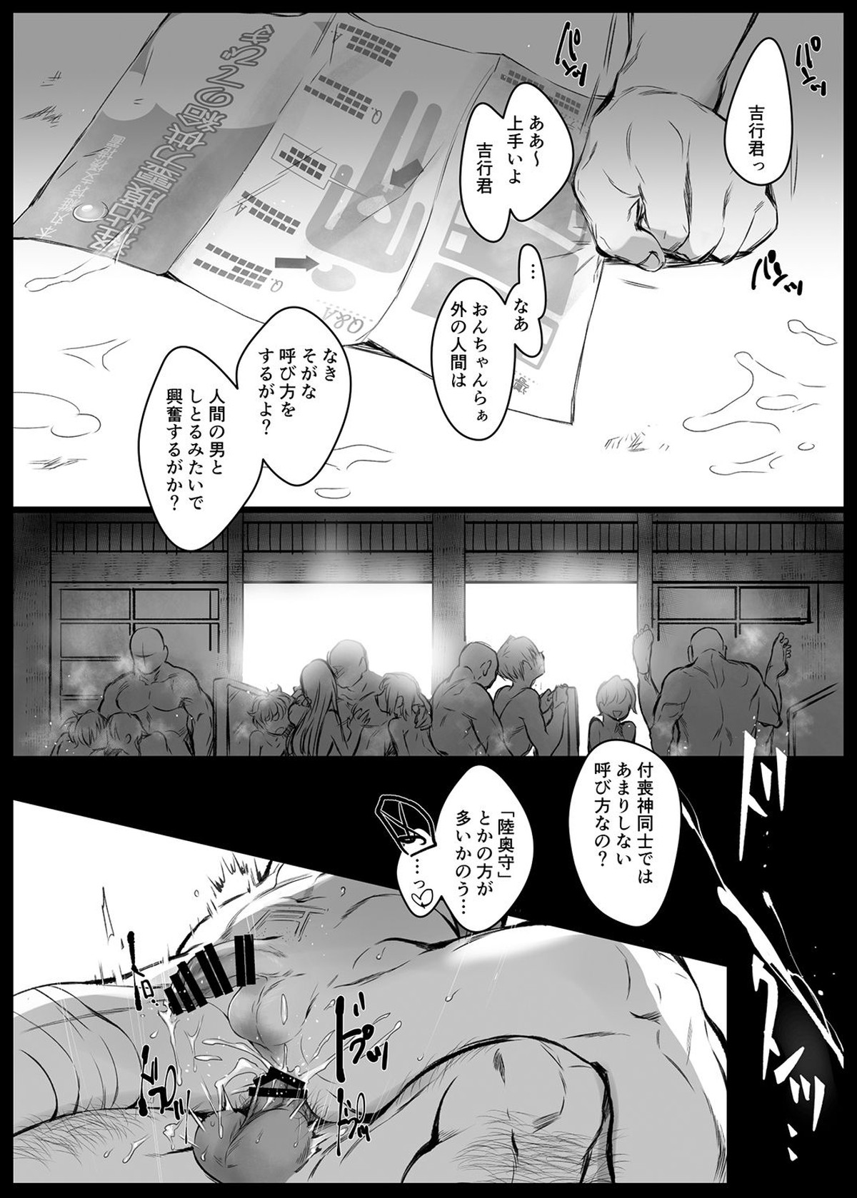 エロ漫画・ビール酵母の精液を増やす勃起効果の実感 : エロ漫画無料アダルト裏モノJAPAN