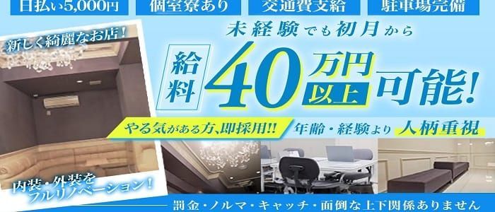 滋賀県の寮完備のバイト | 風俗求人『Qプリ』