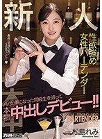 駿河屋 -【アダルト】<中古>女性より女性らしいエロいカラダ血管剥き出しいきり勃ったちんぽの男の娘（ＡＶ）