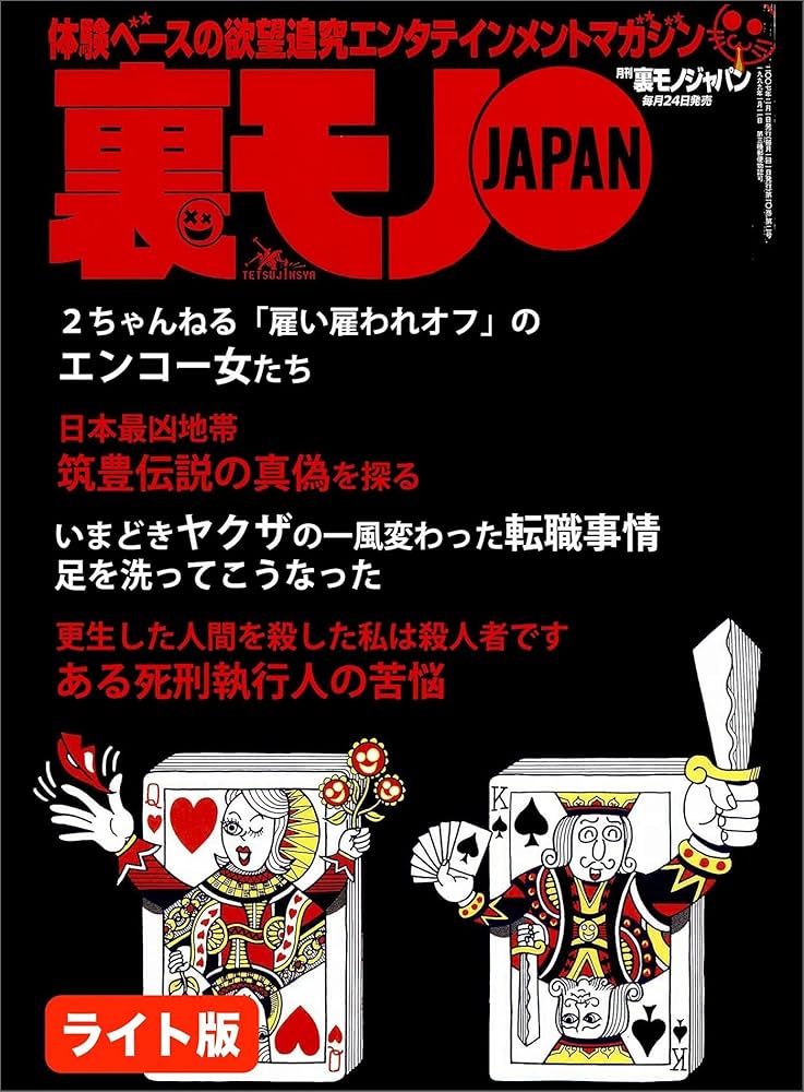 絶対に外さない！下呂温泉の風俗おすすめランキング｜全4店を完全紹介【2024年最新】 | 風俗部