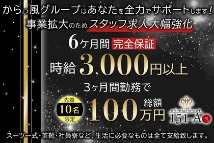 時給が高い順】三条市の熟女キャバクラ男性求人・最新のアルバイト一覧