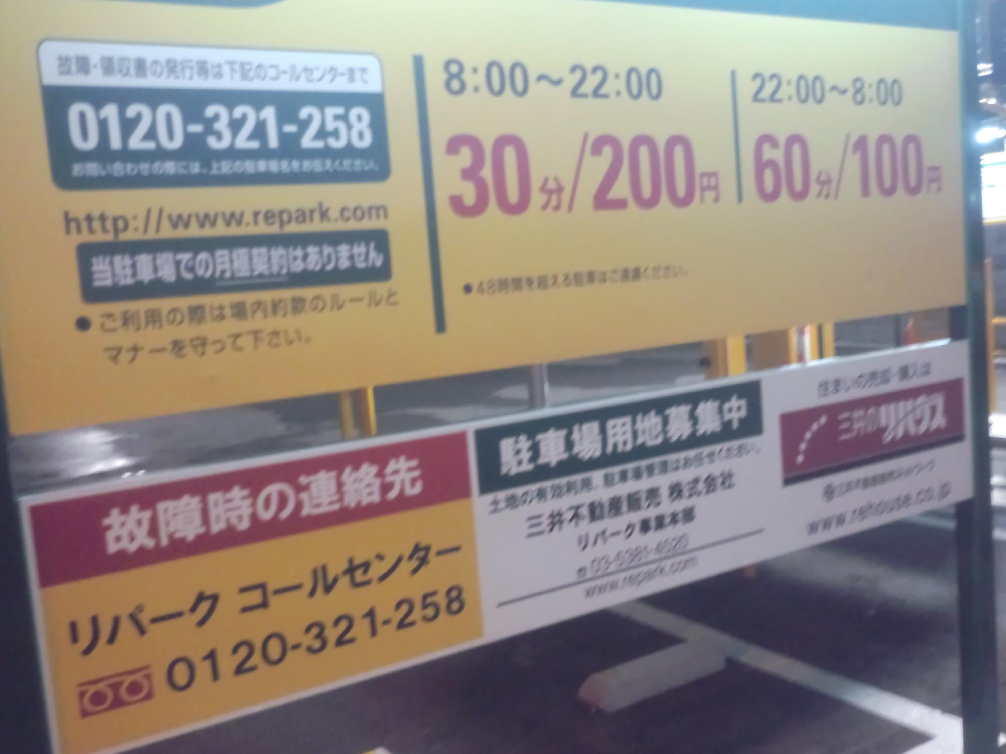 札幌駅周辺で平日に長時間とめても安い駐車場】最大料金があるオススメ駐車場はこちら！ | アキチャン -akippa channel-