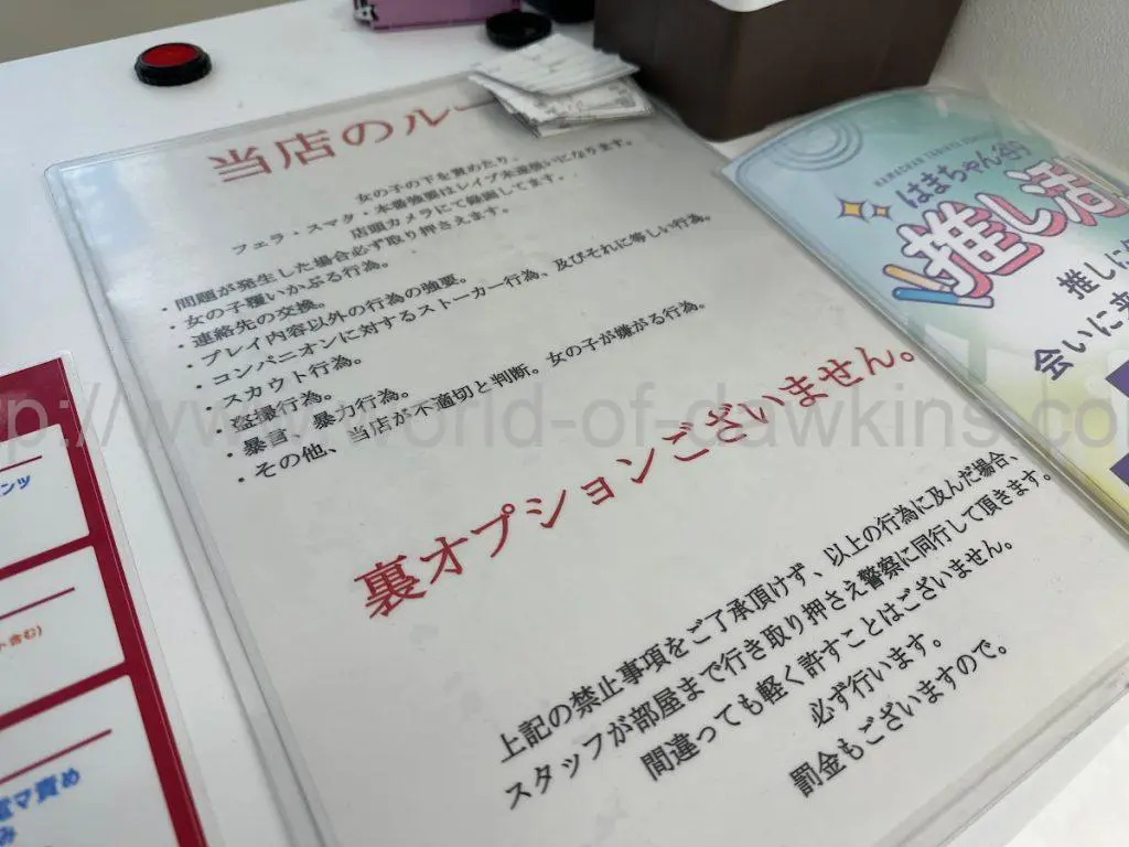 求人情報｜大阪はまちゃん 谷九店（谷町九丁目/デリヘル）