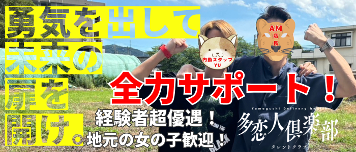 山口県の風俗ドライバー・デリヘル送迎求人・運転手バイト募集｜FENIX JOB