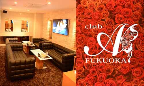 城咲 莉央 club A FUKUOKA-エース｜キャバキャバ