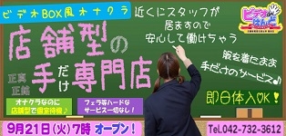 手コキ オナクラ 風俗｜手コキ風俗 オナクラウォーカー