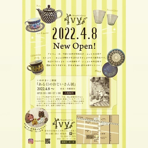 山内農場 新安城北口駅前店／ホームメイト