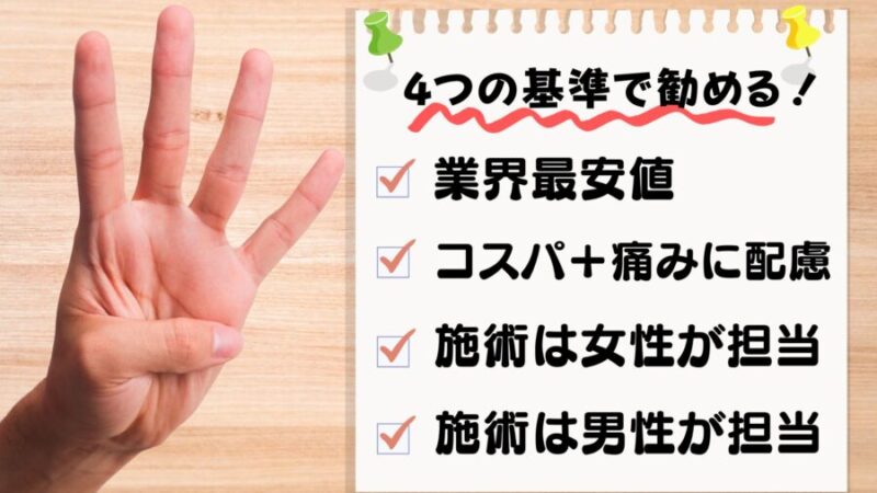 実体験】男のパイパンに潜む５つのデメリット！後悔しない方法 - やってみたブログ