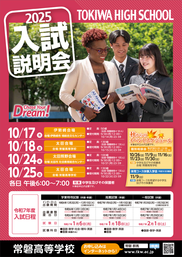 伊勢崎キャンパス イベント紹介｜東京福祉大学