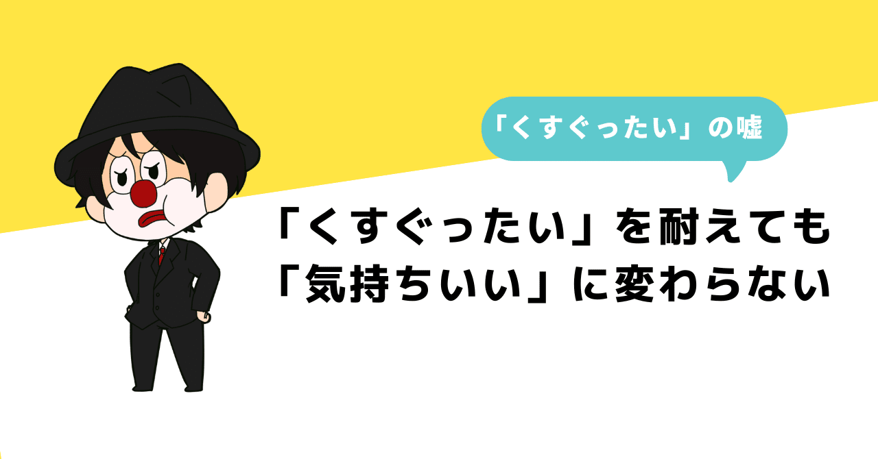 No.66 鼻と足の薬指週刊現代女性器デー… - ライブディール番外編『痛いと、くすぐったいの中間地点』の掲示板