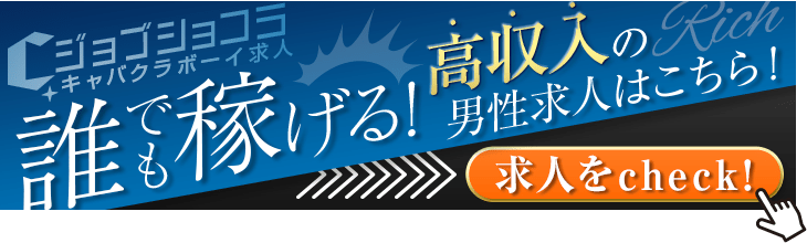 三条駅キャバクラ求人【ポケパラ体入]